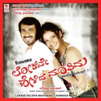 Lokave Helida Maathidu Narayan Song Download Mp3