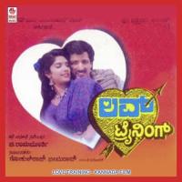 Love Training L.N. Shastri,B.R. Chaya Song Download Mp3