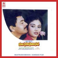 Dabbal Jedeya Billi S.P. Balasubrahmanyam,Manjula Gururaj Song Download Mp3