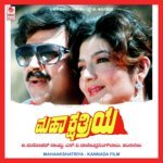 Thavare Kendavare S.P. Balasubrahmanyam,K.S. Chithra Song Download Mp3
