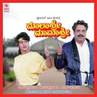 Yaarava Shilpi S.P. Balasubrahmanyam,K.S. Chithra Song Download Mp3