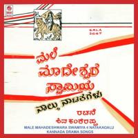 Male Maadeshwara Swamiya Naalku Naatakagalu songs mp3
