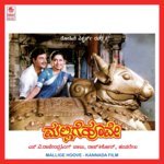 Malenaada Mele Mugila Maale Ramesh,Swarnalatha Song Download Mp3