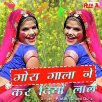 Gora Gala Ne Kar Diyo Laal Prakash Chand Gurjar Song Download Mp3