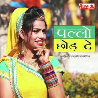 Pallo Chod De Rajan Sharma Song Download Mp3