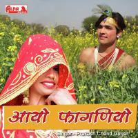 Aayo Faganiyo Prakash Chand Gurjar Song Download Mp3