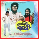 Benkiyalli Thampu Kandenu S.P. Balasubrahmanyam,S. Janaki Song Download Mp3