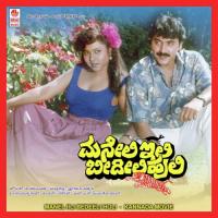 Naa Yaaru Mano Song Download Mp3