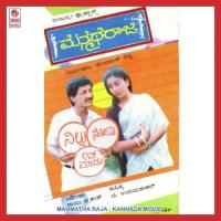 Katthalaada Baalinalli Mano,O.M.Srinivas,Manjula Gururaj,B.R. Chaya Song Download Mp3