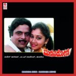 Nandu Nindu Indu S.P. Balasubrahmanyam,K.S. Chithra Song Download Mp3