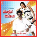 Kaveri Theeradalli Rajesh Krishnan,Jayanti Bhat Song Download Mp3