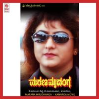 Dava Dava S.P. Balasubrahmanyam,Manjula Gururaj Song Download Mp3