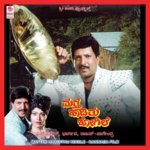 Tanana Naa Aaduve S.P. Balasubrahmanyam,Manjula Gururaj Song Download Mp3