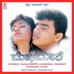 Megha Maale - 1 K.S. Chithra Song Download Mp3