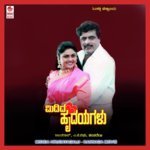 Nanji O Nanji S.P. Balasubrahmanyam,Manjula Gururaj Song Download Mp3