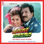 Kannadave Nammamma Vishnuvardhan Song Download Mp3