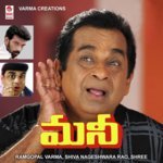 Anaganaganaga Chakravarthi,Chinna Murthy,K.S. Chithra,Smt. Jayasudha Song Download Mp3