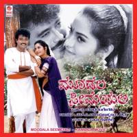 Moodala Seemeyali songs mp3