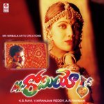 Egireti Aasaleni Sangeetha Madhuri Song Download Mp3