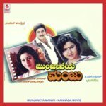 Jeevana Sa Ri Ga Ma Gala S.P. Balasubrahmanyam Song Download Mp3