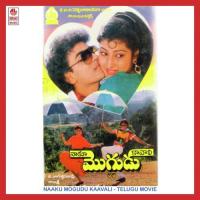O Chinnadana S.P. Balasubrahmanyam Song Download Mp3