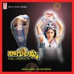 Amma Nagamma K.S. Chithra Song Download Mp3