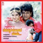 Nammoora Mandara Hoove songs mp3