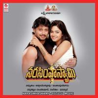 Pogarekhina Paduchokkati Ranjith,Sumangali Song Download Mp3