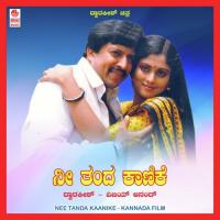 Baalemba Veeneyalli S.P. Balasubrahmanyam Song Download Mp3
