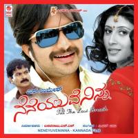 Chendulla Cheluva Shankar Mahadevan,K.S. Chithra Song Download Mp3