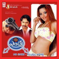 No Entry songs mp3