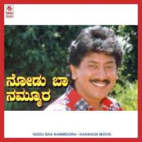 Naale Namade Shankar Shanbhogu Song Download Mp3