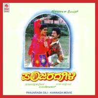 Panjarada Gili Neenu S.P. Balasubrahmanyam,Manjula Gururaj Song Download Mp3