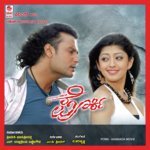 Daane Daane Dayya Tippu,Sowmya Mahadevan Song Download Mp3