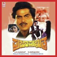 Praja Prabhuthva S.P. Balasubrahmanyam Song Download Mp3