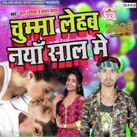 Chuma Lehab Nya Sal Me Pannu Rangi & Kanchan Yadav Song Download Mp3