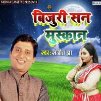 Dhum Machal Chhi Mandir Me Sanjeet Jha Song Download Mp3