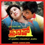 Prathap songs mp3