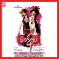 Alakalumani Chenthakuchelu Rajendra Prasad Song Download Mp3