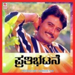 Pratibhatane songs mp3