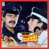 Ramarajyadalli Rakshasaru songs mp3