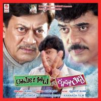 Minchondu Koraiside Deepak Doddera Song Download Mp3