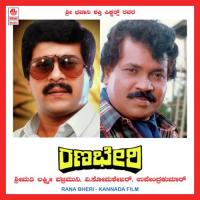 Naanu Byadarahalli S. P. Balasubrahmanyam Song Download Mp3