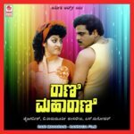 Bandalo Bandalo Manjula Gururaj Song Download Mp3
