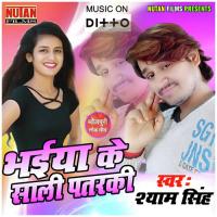 Bhaiya Ke Sali Patraki songs mp3