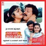 Rayaru Bandaru Maavana Manege songs mp3