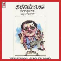 Thaleharate Avanu Manjula Gururaj Song Download Mp3