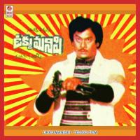 Yem Cheppyanu S.P. Balasubrahmanyam,P. Susheela Song Download Mp3