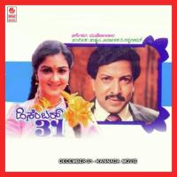 Naa Varavanu Beduve S. Janaki P. Susheela Song Download Mp3
