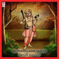 Aacharavilladha Naalige Vijay Havanur Song Download Mp3